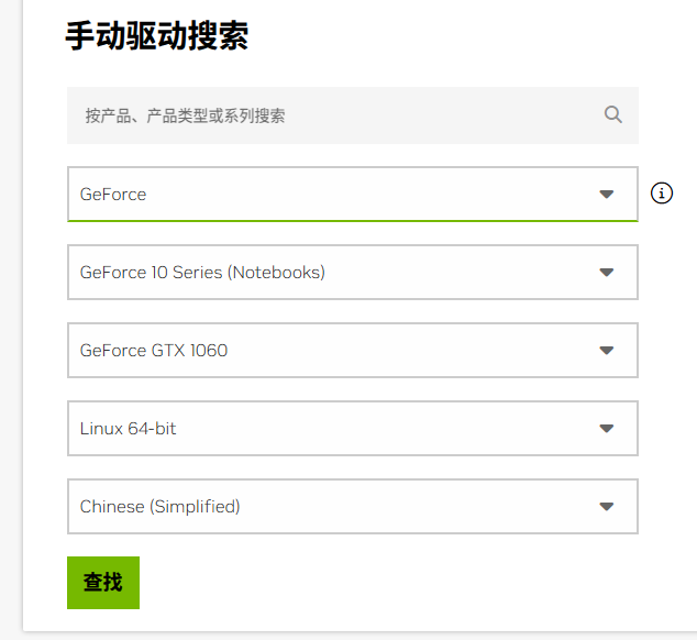 搜索驱动