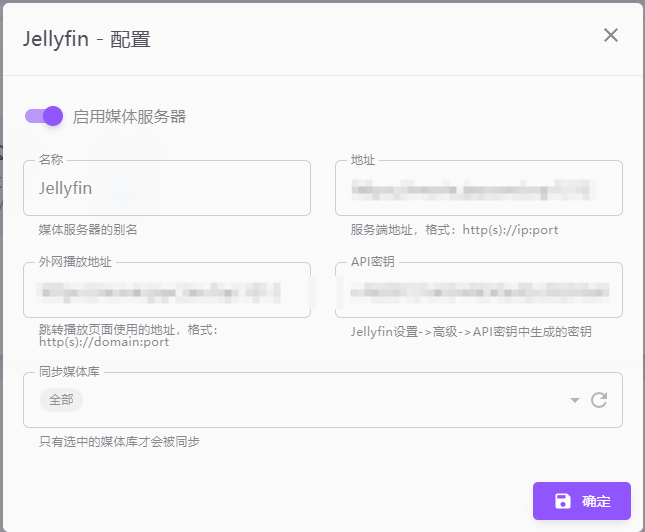 媒体服务器配置